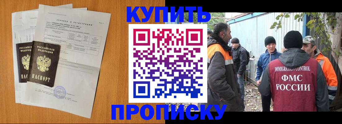 где прописаться в Орле