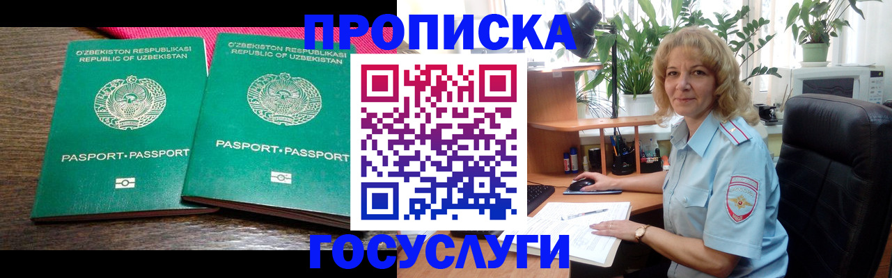 временная регистрация гарантия в Орле